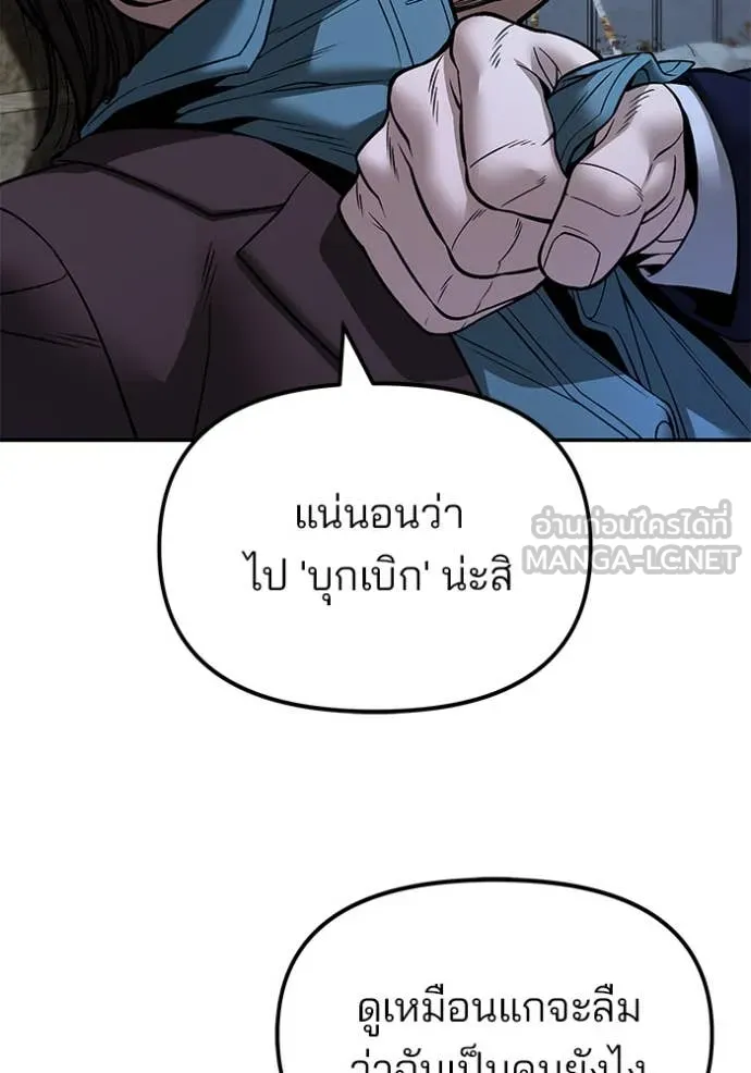 The Bully in Charge Chap 167 - Next Chap 168