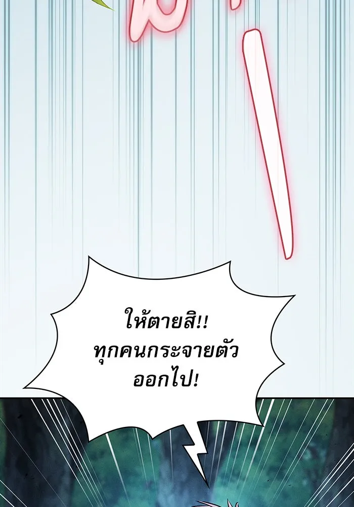 Academy’s Genius Swordmaster – นักดาบอัจฉริยะจากอะคาเดมี Chap 14 - Next Chap 15