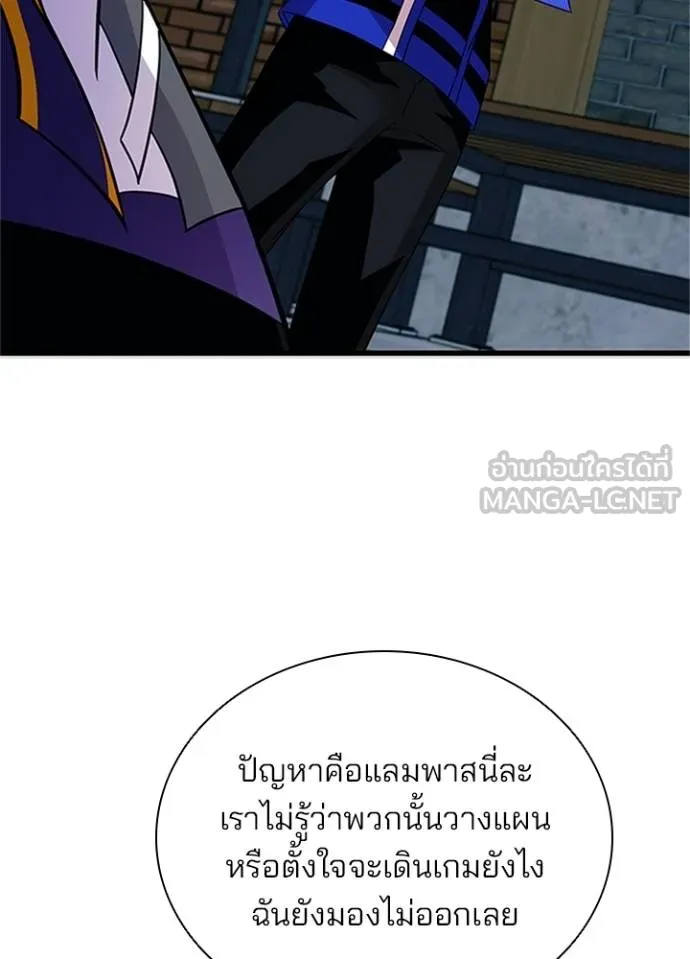 Villain To Kill Chap 169 - Next Chap 170