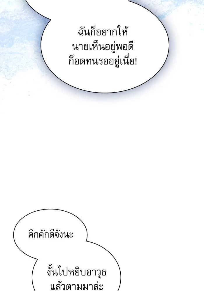 Academy’s Genius Swordmaster – นักดาบอัจฉริยะจากอะคาเดมี Chap 94 - Next Chap 95