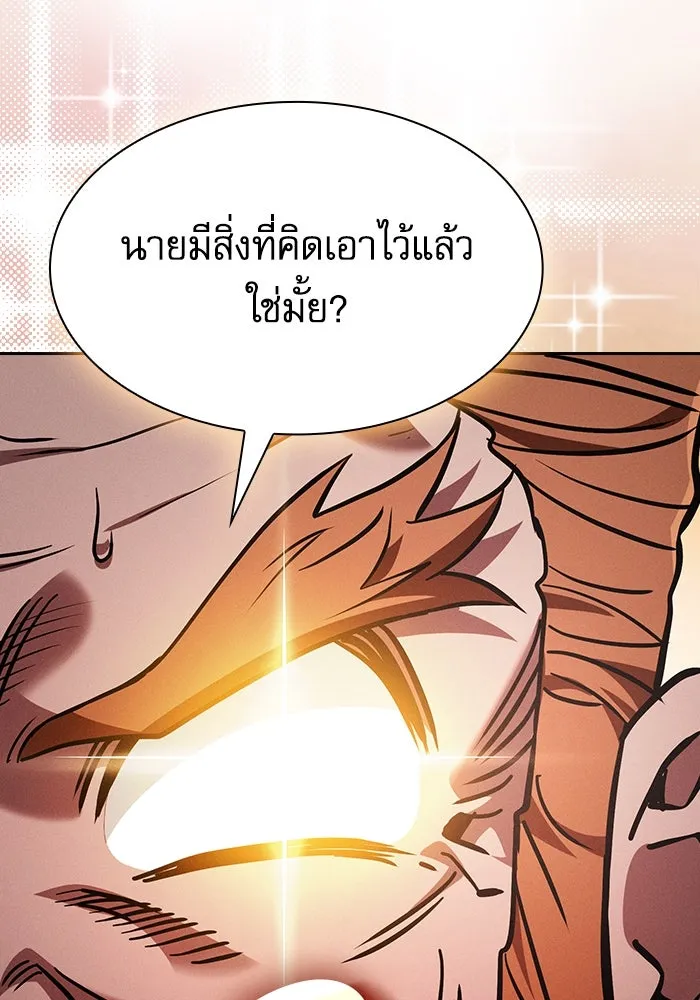 Academy’s Genius Swordmaster – นักดาบอัจฉริยะจากอะคาเดมี Chap 104 - Next Chap 105