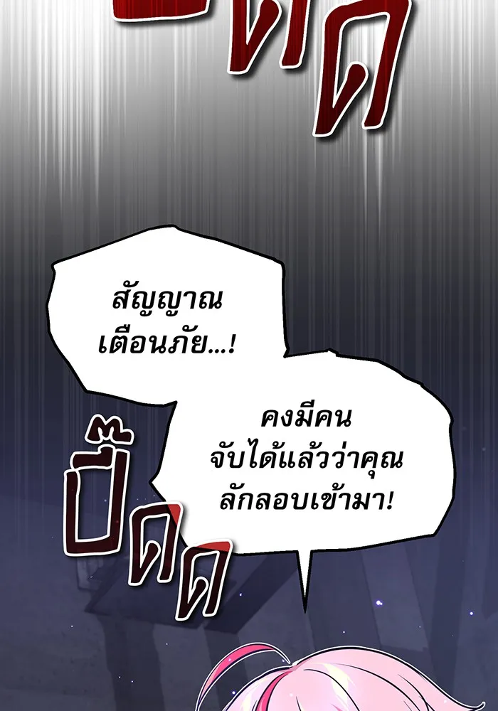 The Dark Magician Transmigrates After 66666 Years – จอมเวทเกิดใหม่ในรอบ 66666 ปี Chap 37 - Next Chap 38