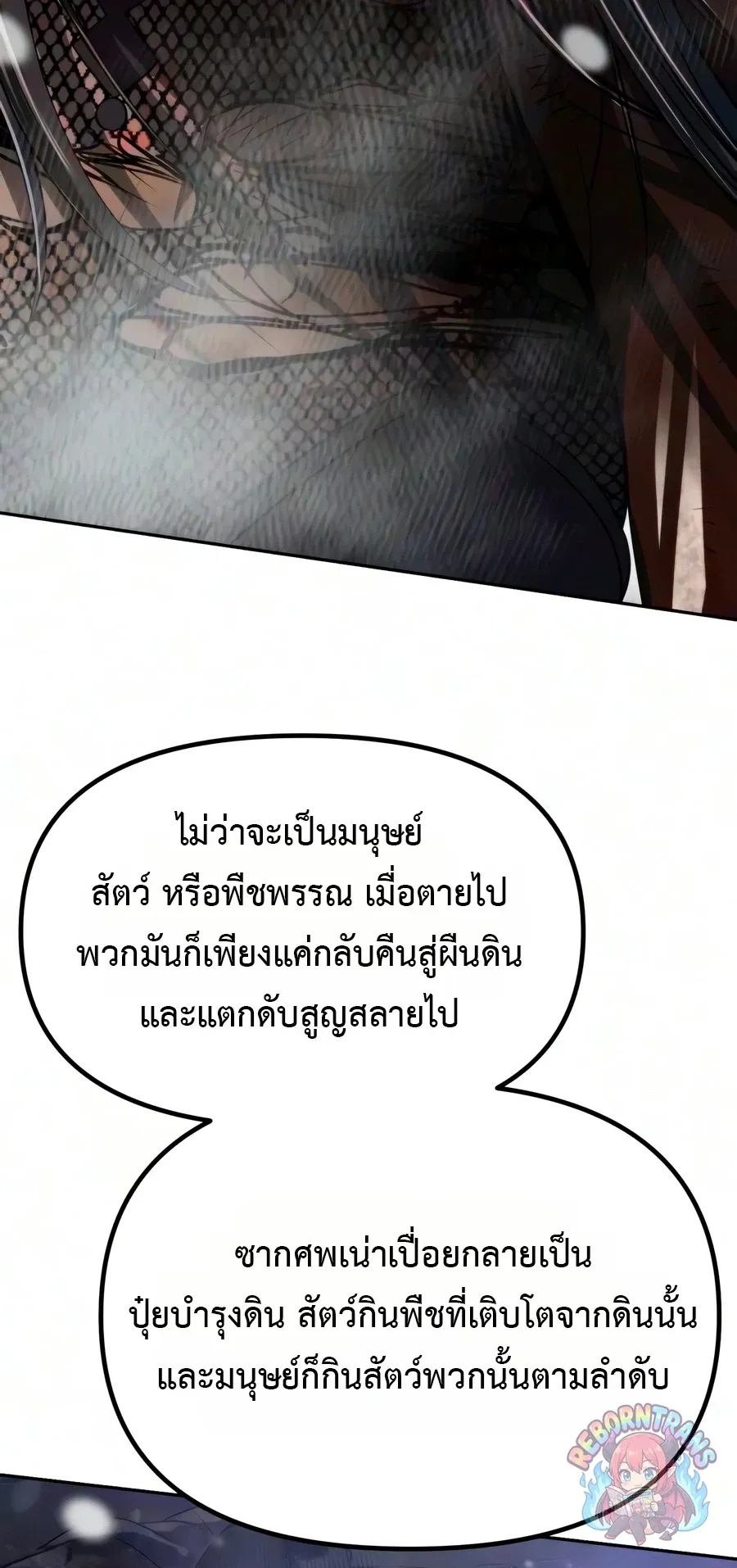 Chronicles of the Demon Faction Chap 172 - Next Chap 173