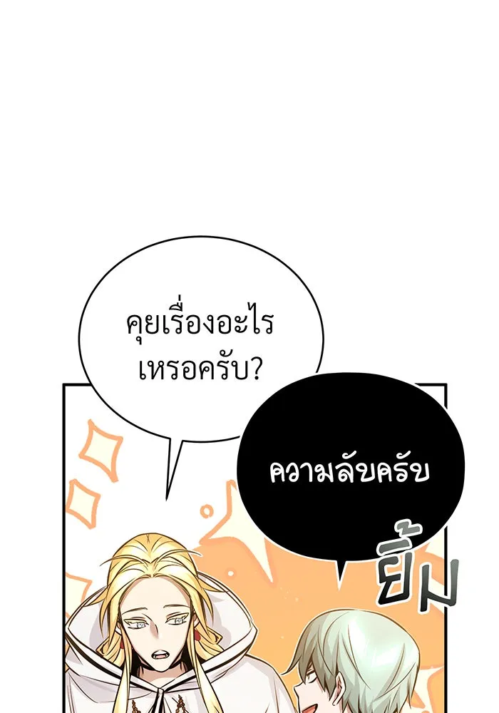 The Dark Magician Transmigrates After 66666 Years – จอมเวทเกิดใหม่ในรอบ 66666 ปี Chap 69 - Next Chap 70
