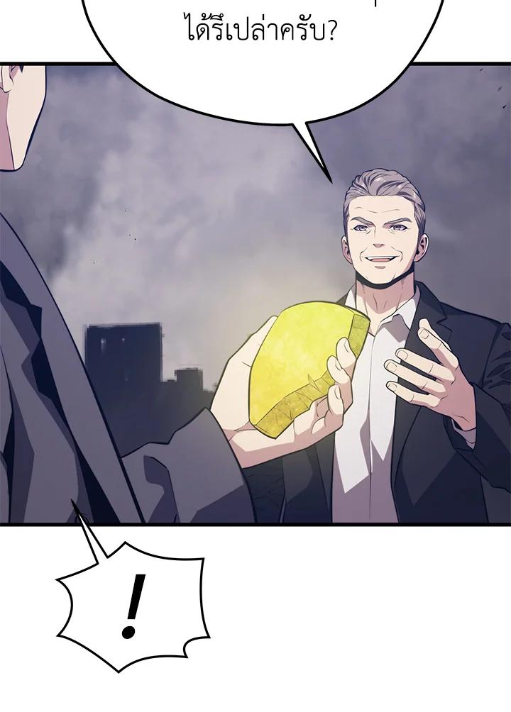 Seoul Station’s Necromancer Chap 85 - Next Chap 86