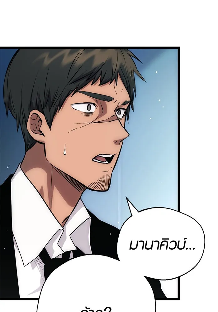 I Obtained a Mythic Item – พลิกชะตาคว้าไอเทมระดับเทพ Chap 10 - Next Chap 11