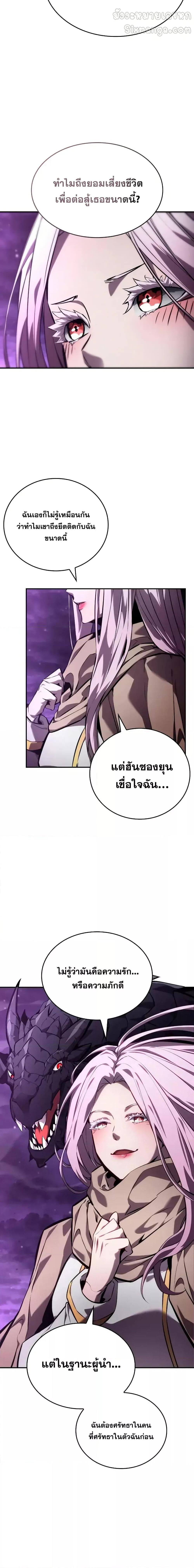 Boundless Necromancer Chap 133 - Next Chap 134