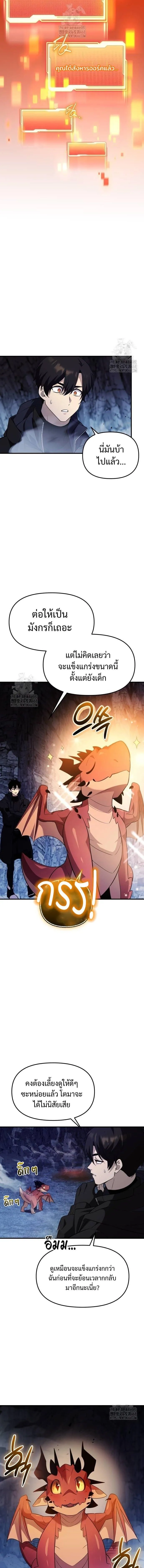 I Obtained a Mythic Item – พลิกชะตาคว้าไอเทมระดับเทพ Chap 140 - Next Chap 141