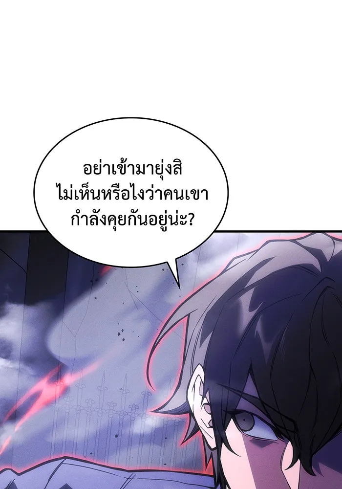 Regressing With the King’s Power – เกิดใหม่พร้อมพลังแห่งราชัน Chap 104 - Next Chap 105