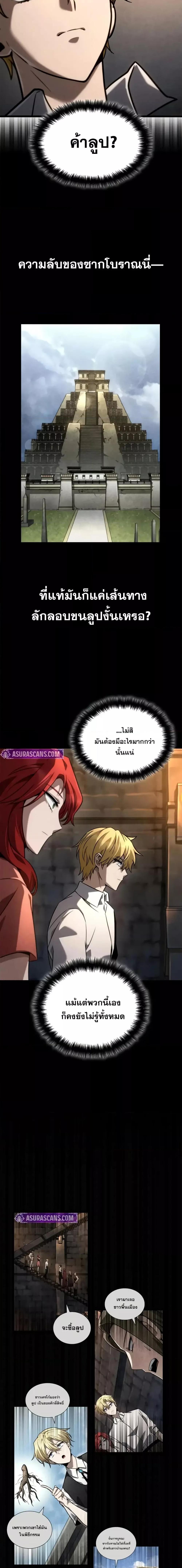 Infinite Mage Chap 119 - Next Chap 120