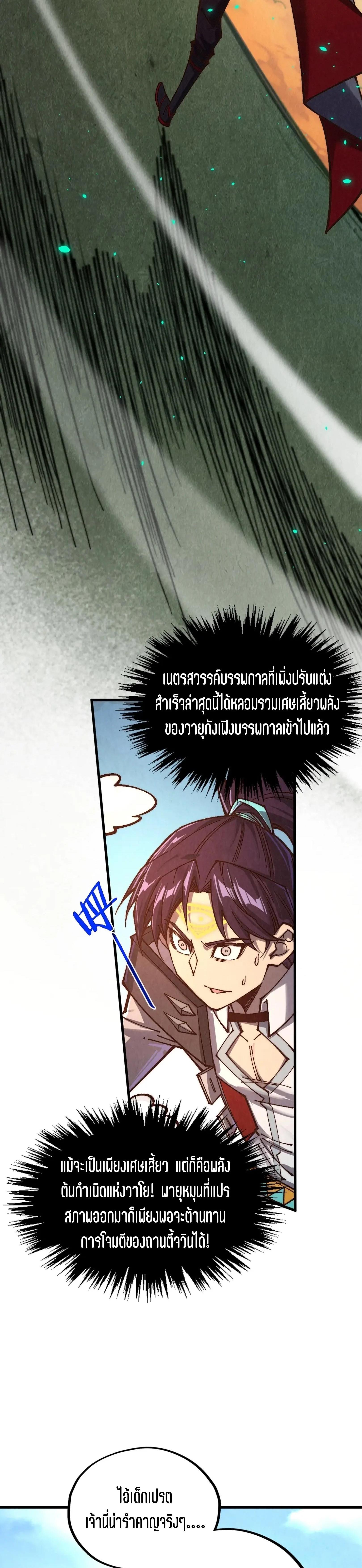The Eternal Supreme Chap 399 - Next Chap 400