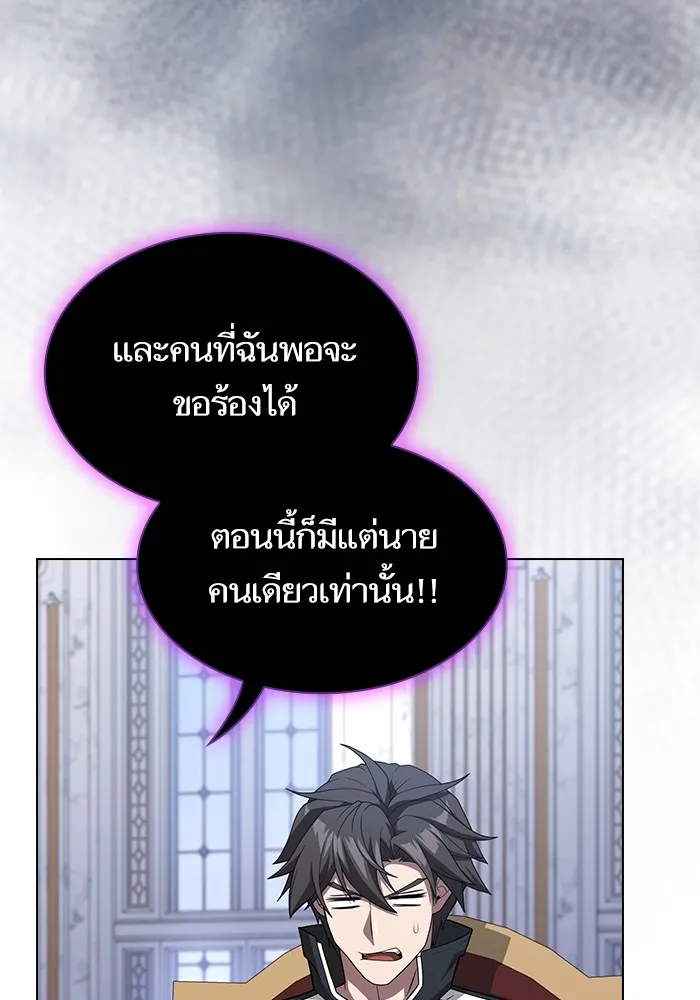 The Tutorial Tower of the Advanced Player – ผู้เล่นขั้นเทพแห่งหอคอยฝึกสอน Chap 195 - Next Chap 196