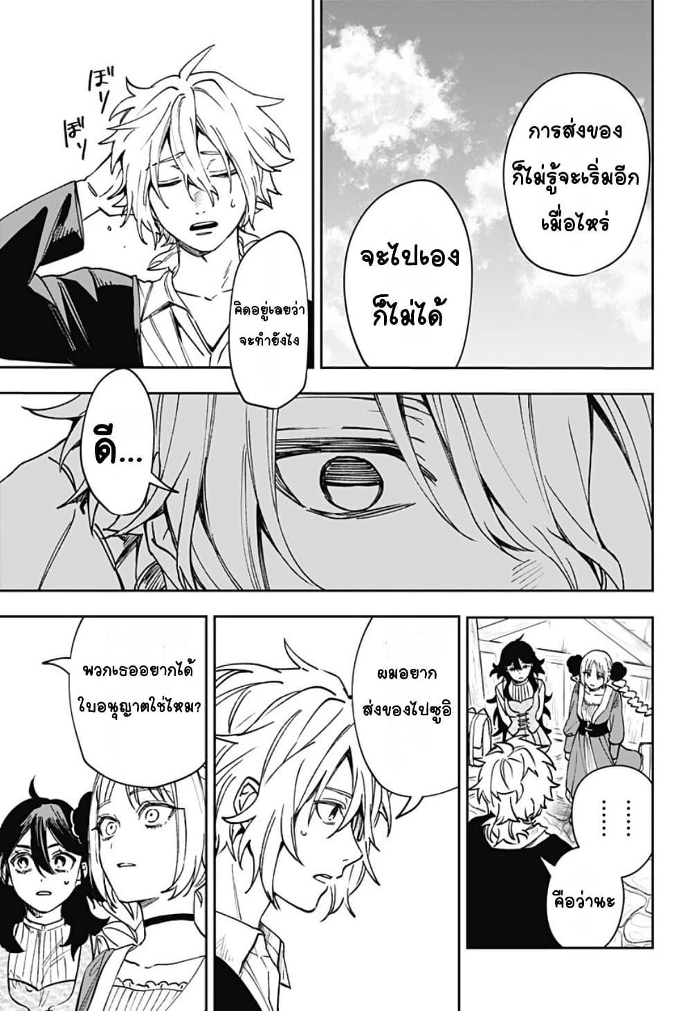 WITCHRIV Chap 4 - Next Chap 5