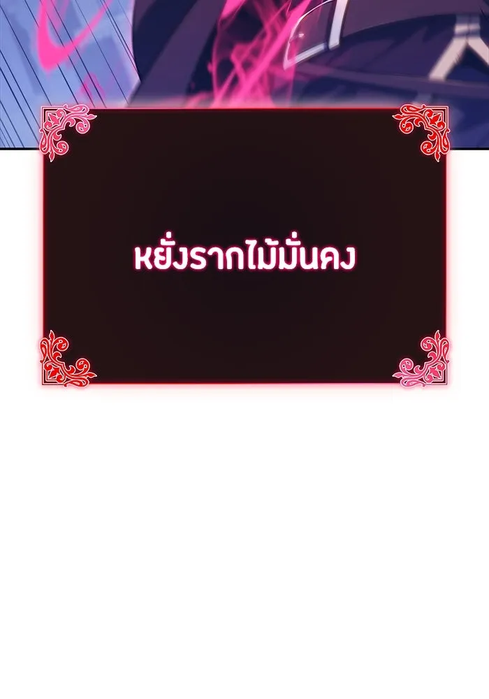 The Regressed Son of a Duke is an Assassin – ลูกชายคนเล็กของดยุกคือมือสังหาร Chap 18 - Next Chap 19