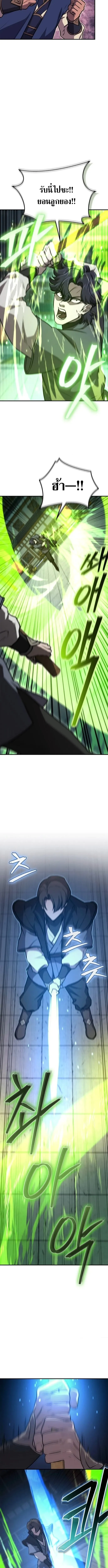 The Demonic Cult Instructor Returns Chap 36 - Next Chap 37