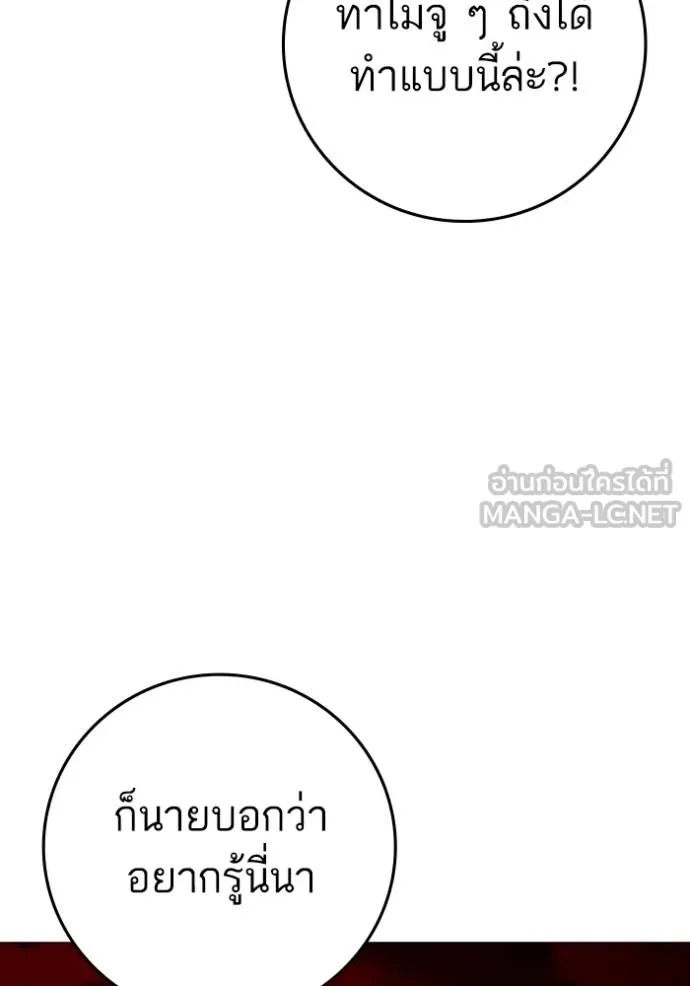 Reality Quest Chap 158 - Next Chap 159