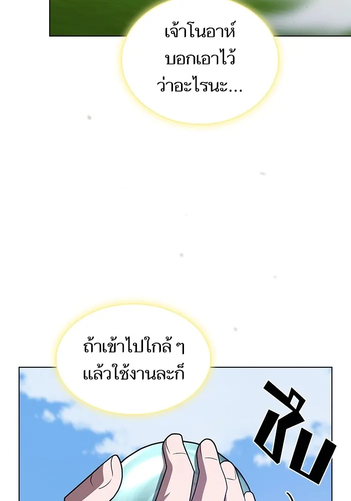 The Tutorial Tower of the Advanced Player – ผู้เล่นขั้นเทพแห่งหอคอยฝึกสอน Chap 208 - Next Chap 209