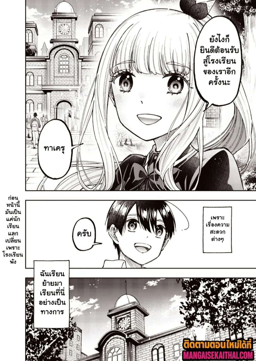 Messiah: Isekai o Sukutta Moto Yuusha ga Mamono no Afureru Genjitsu Sekai o Musou suru Chap 68.1 - Next Chap 69.1