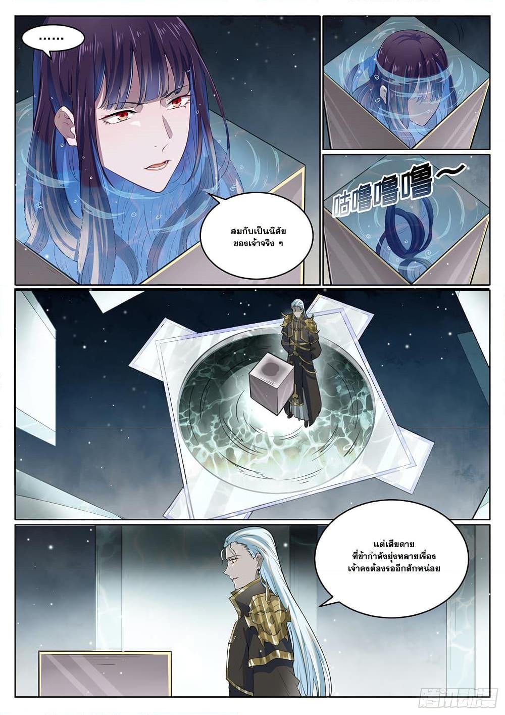 Bailian Chengshen Chap 1003 - Next Chap 1004