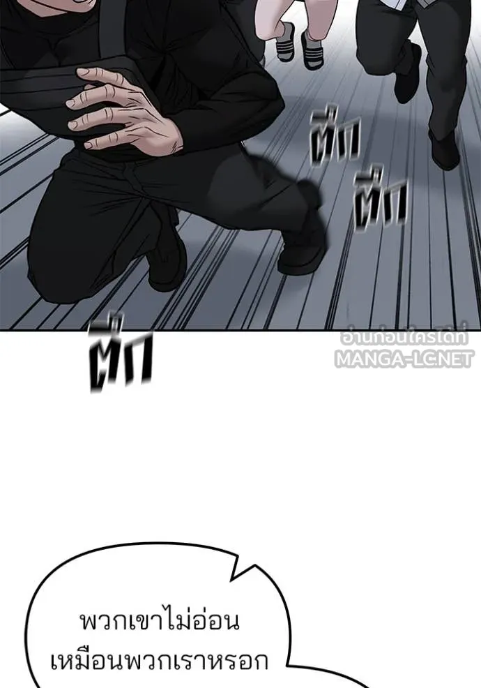 The Bully in Charge Chap 151 - Next Chap 152