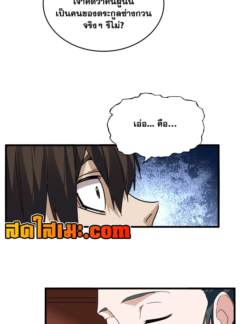 Magic Emperor Chap 902 - Next Chap 903