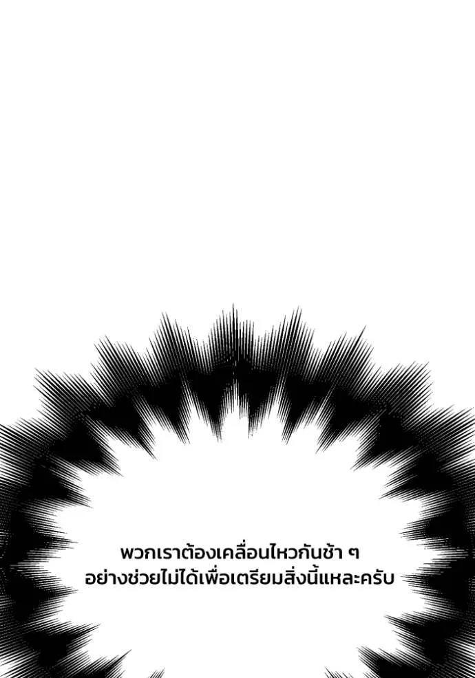 Superhuman Battlefield Chap 112 - Next Chap 113