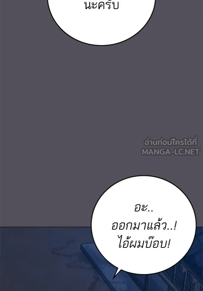Reality Quest Chap 166 - Next Chap 167