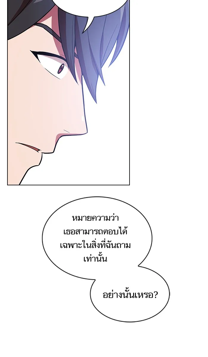 The Tutorial Tower of the Advanced Player – ผู้เล่นขั้นเทพแห่งหอคอยฝึกสอน Chap 18 - Next Chap 19