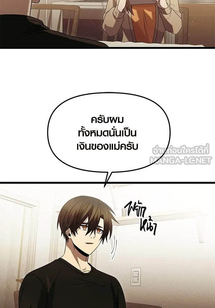 I Obtained a Mythic Item – พลิกชะตาคว้าไอเทมระดับเทพ Chap 81 - Next Chap 82