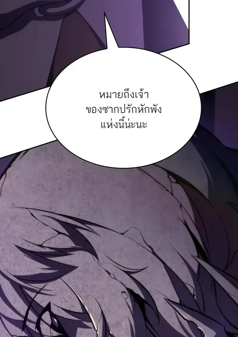 The Regressed Son of a Duke is an Assassin – ลูกชายคนเล็กของดยุกคือมือสังหาร Chap 114 - Next Chap 115