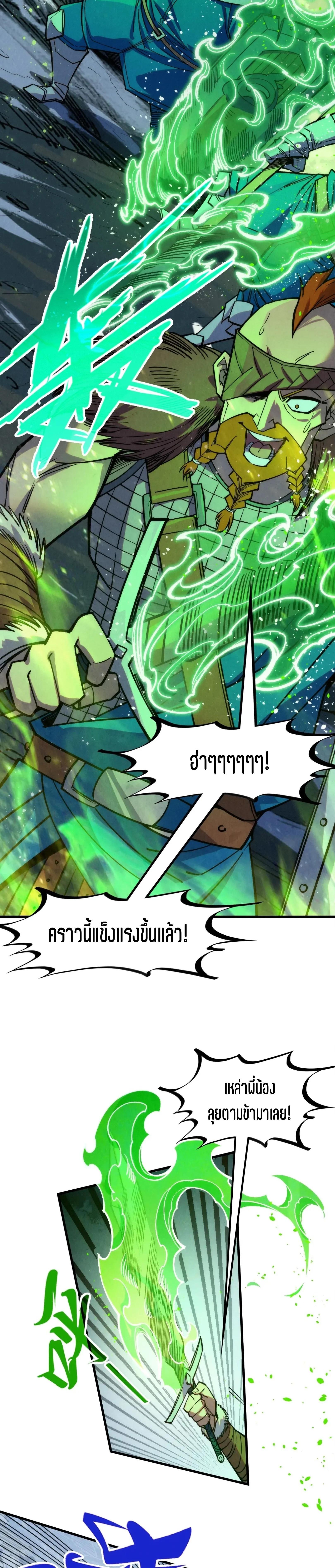 The Eternal Supreme Chap 293 - Next Chap 294