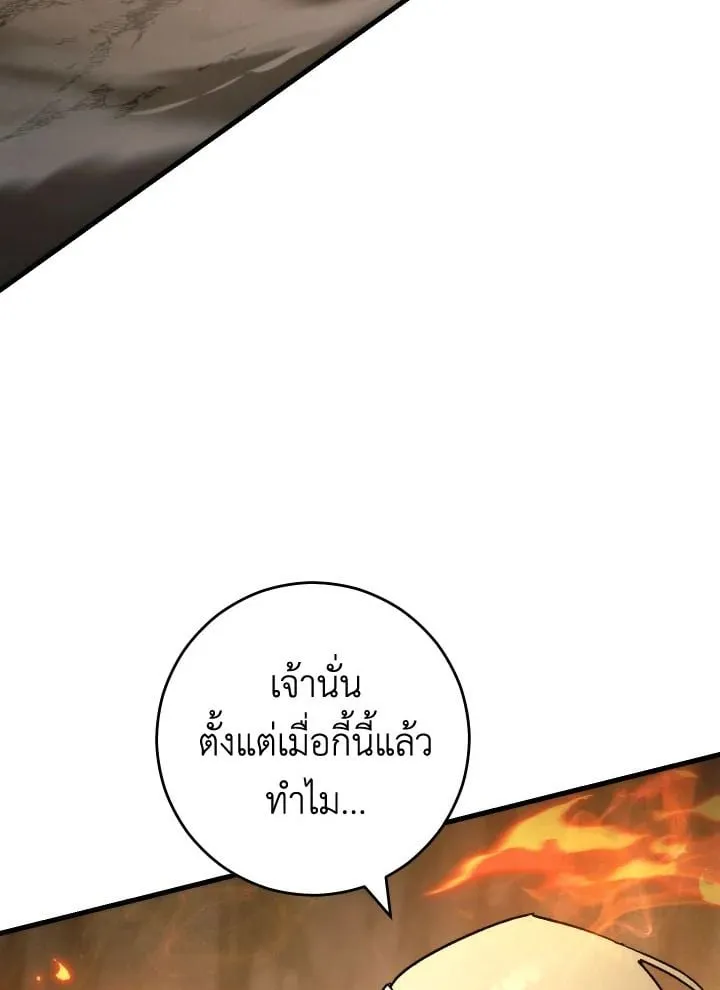 The Hero Returns Chap 76 - Next Chap 77