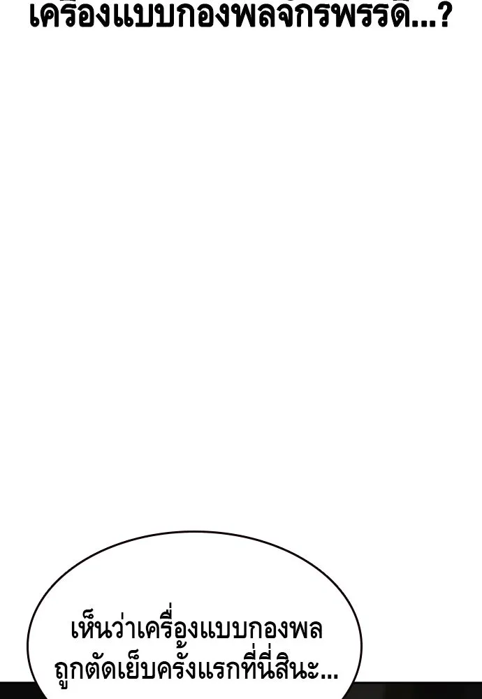 King Game Chap 100 - Next Chap 101