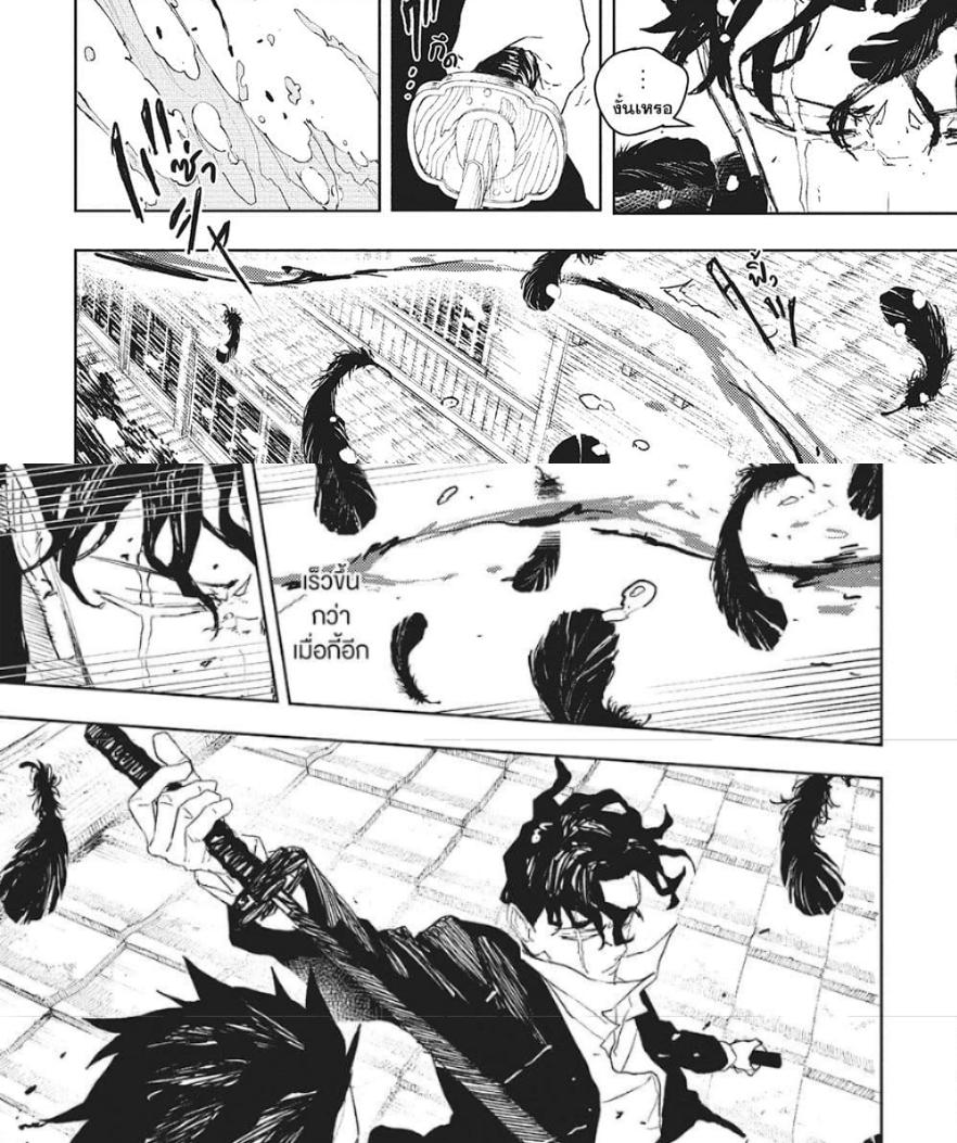 Kagurabachi Chap 84 - Next Chap 85