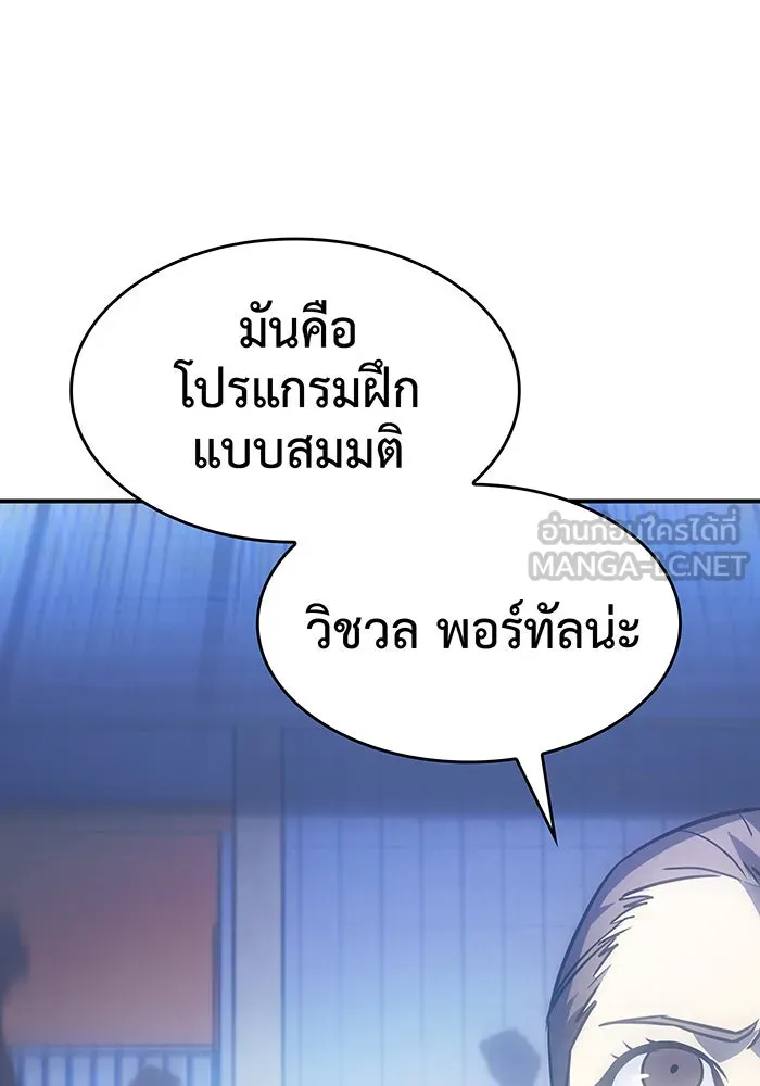 Regressing With the King’s Power – เกิดใหม่พร้อมพลังแห่งราชัน Chap 14 - Next Chap 15