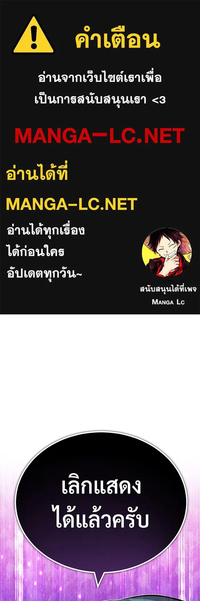 The Dark Magician Transmigrates After 66666 Years – จอมเวทเกิดใหม่ในรอบ 66666 ปี Chap 83 - Next Chap 84