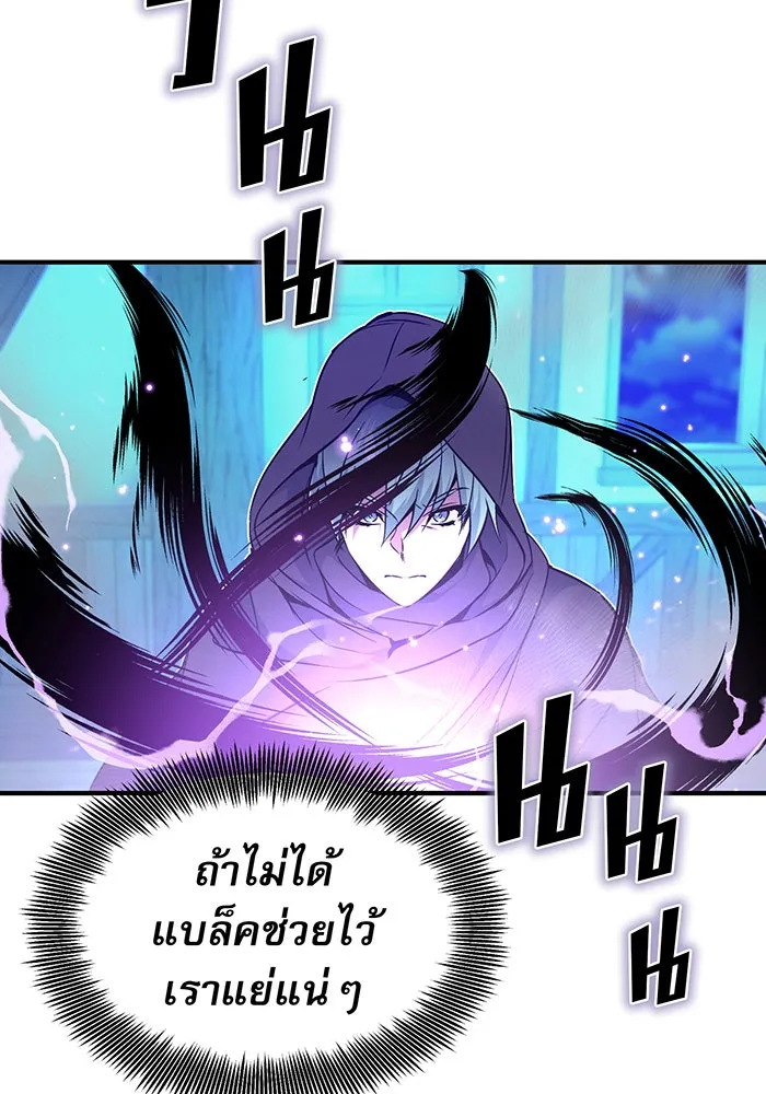 The Dark Magician Transmigrates After 66666 Years – จอมเวทเกิดใหม่ในรอบ 66666 ปี Chap 20 - Next Chap 21