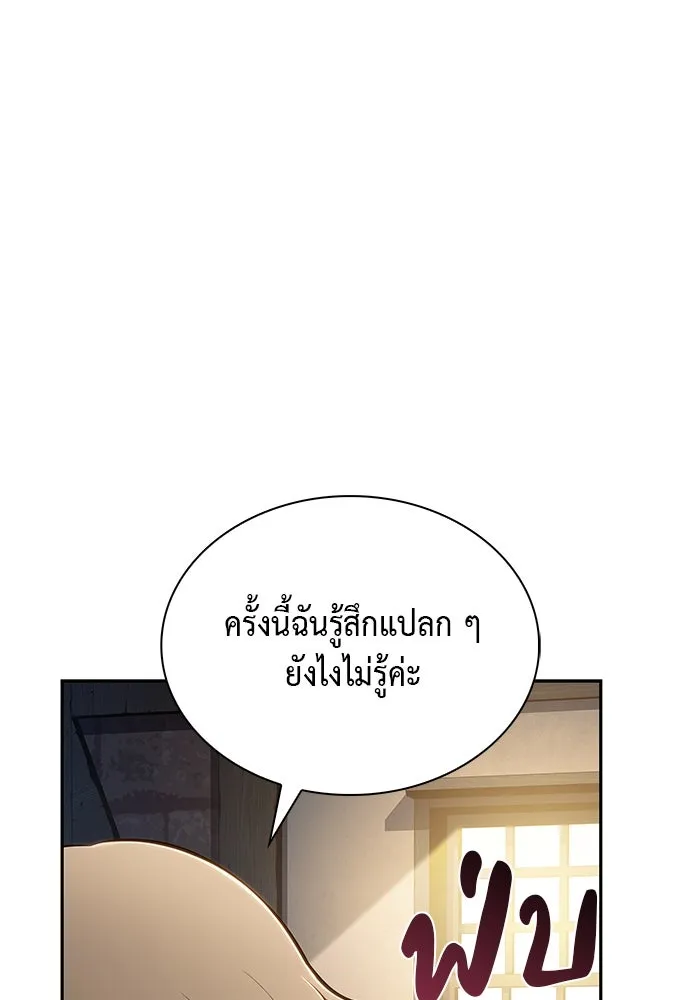 The Regressed Son of a Duke is an Assassin – ลูกชายคนเล็กของดยุกคือมือสังหาร Chap 82 - Next Chap 83
