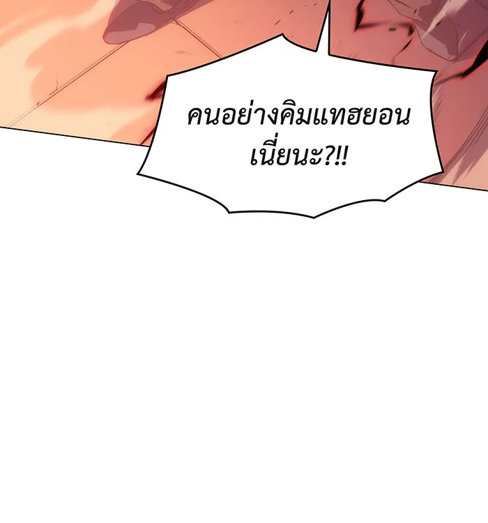 Regressing With the King’s Power – เกิดใหม่พร้อมพลังแห่งราชัน Chap 2 - Next Chap 3