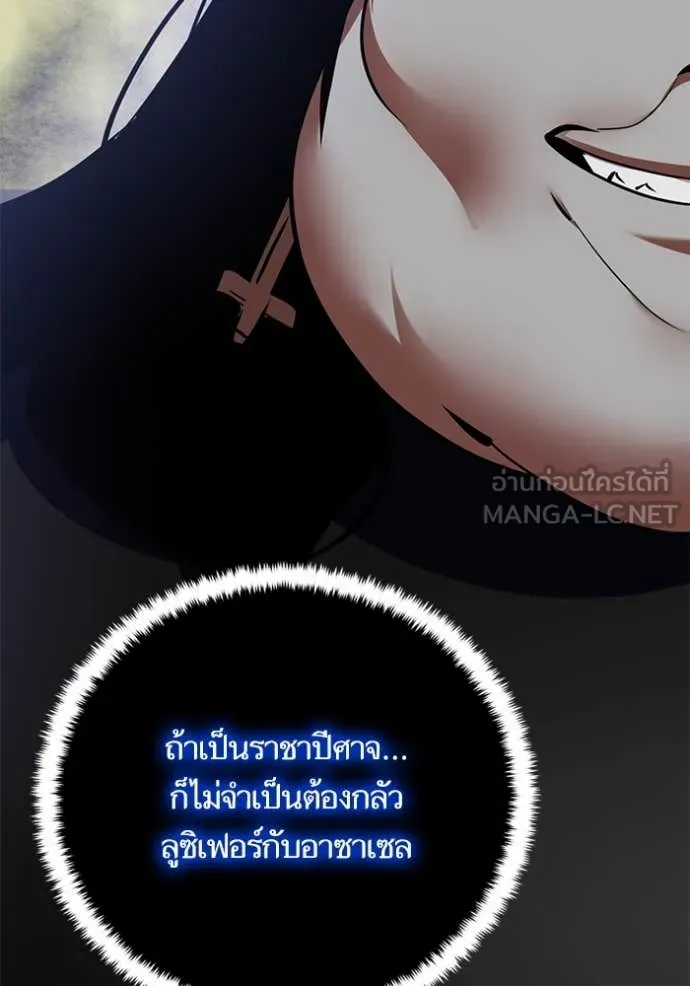 Return to Player Chap 194 - Next Chap 195