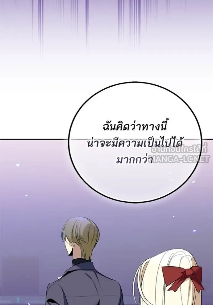 Return to Player Chap 214 - Next Chap 215