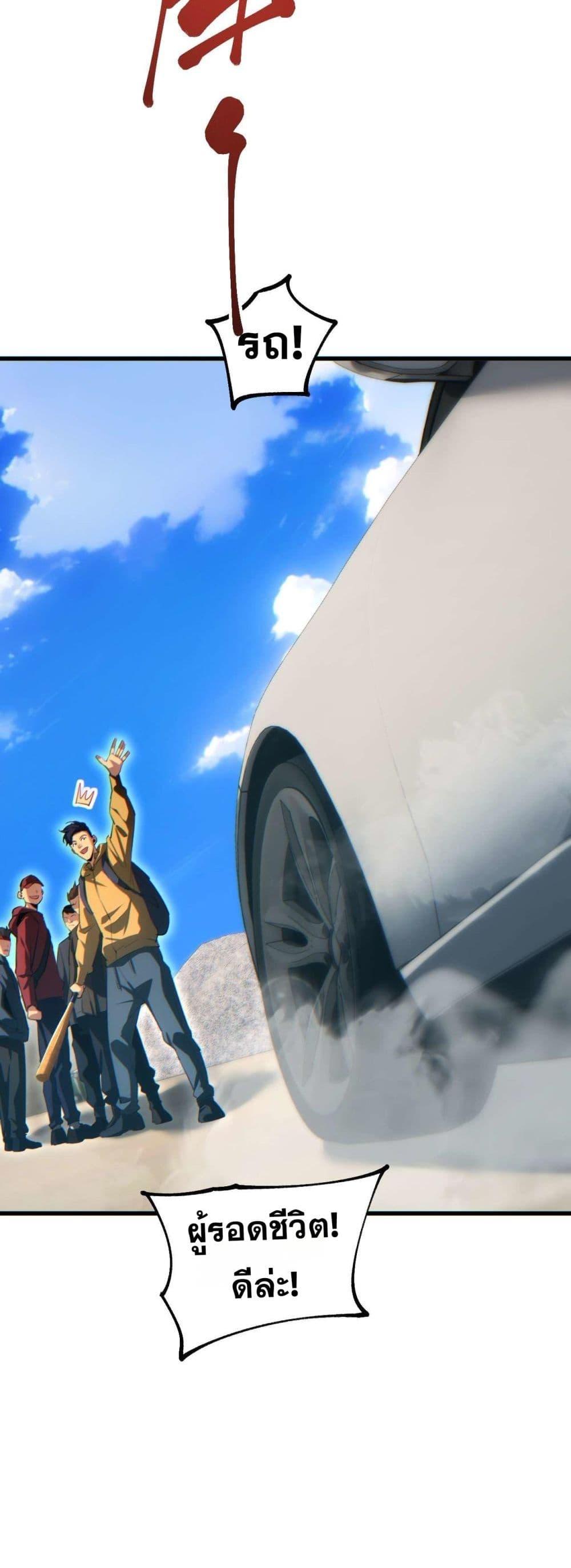 Rebirth in the end times: I reached the top by opening boxes Chap 31 - Next Chap 32
