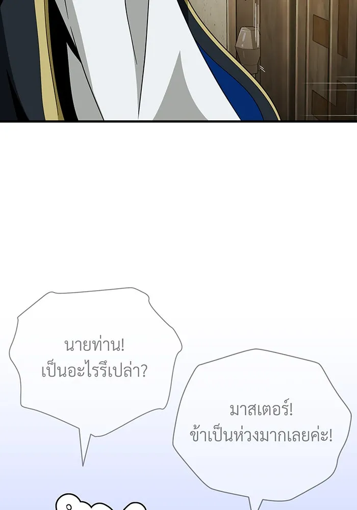 The Dark Magician Transmigrates After 66666 Years – จอมเวทเกิดใหม่ในรอบ 66666 ปี Chap 122 - Next Chap 123