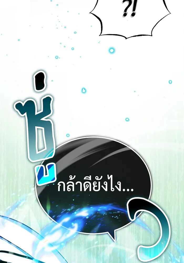 The Dark Magician Transmigrates After 66666 Years – จอมเวทเกิดใหม่ในรอบ 66666 ปี Chap 83 - Next Chap 84