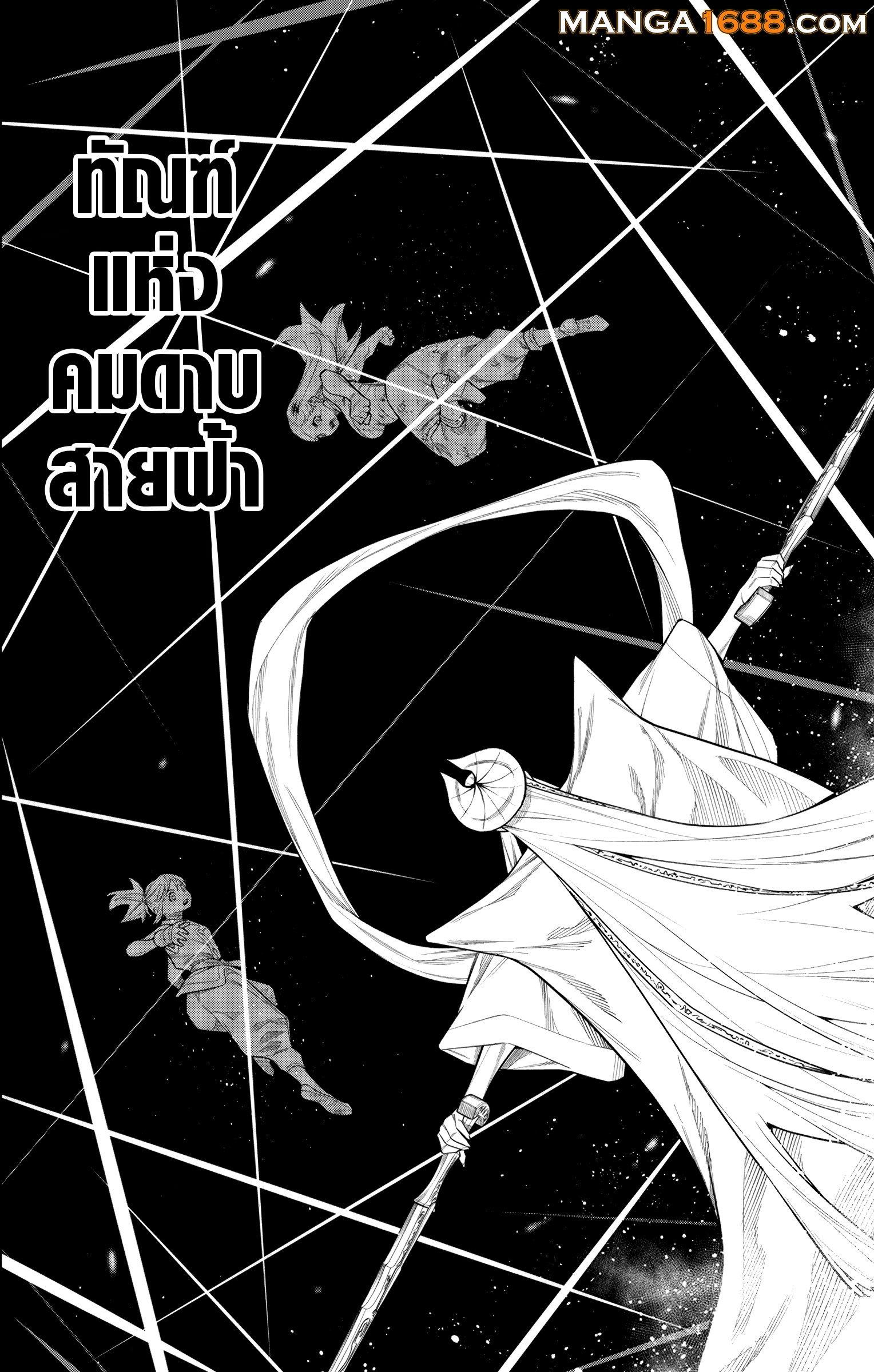 Mato Seihei no Slave สุดยอดทาสแห่งหน่วยพิฆาตมาร Chap 155 - Next Chap 156
