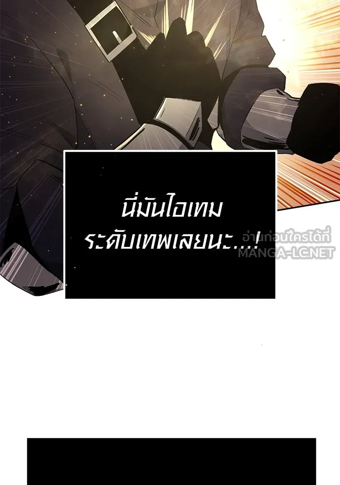 I Obtained a Mythic Item – พลิกชะตาคว้าไอเทมระดับเทพ Chap 2 - Next Chap 3