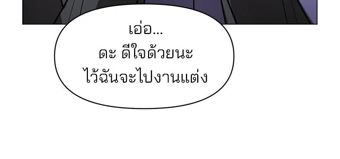 The Academy Is Doomed Chap 74 - Next Chap 75