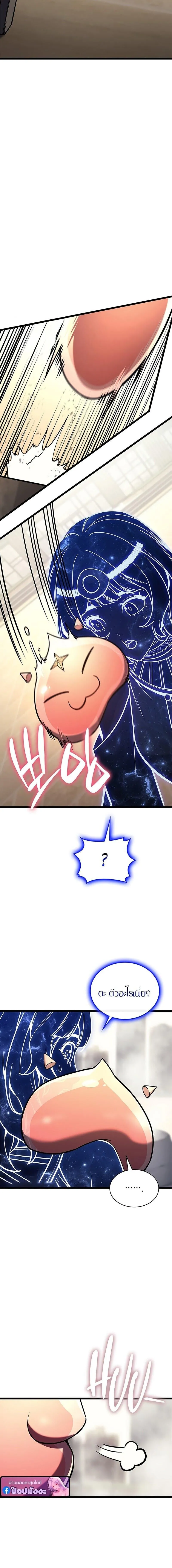 The Return of the Disaster-Class Hero Chap 153 - Next Chap 154