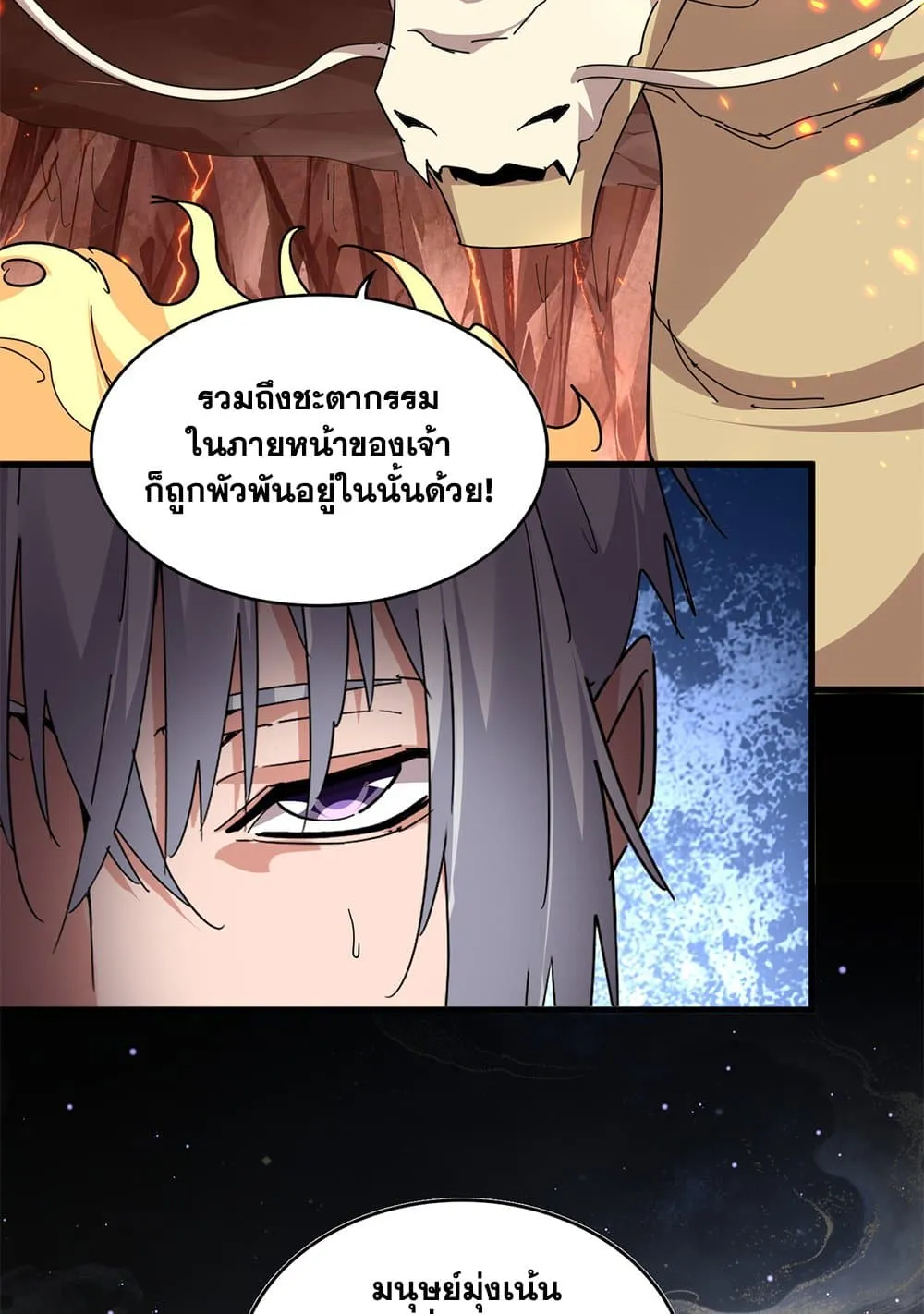 Magic Emperor Chap 820 - Next Chap 821