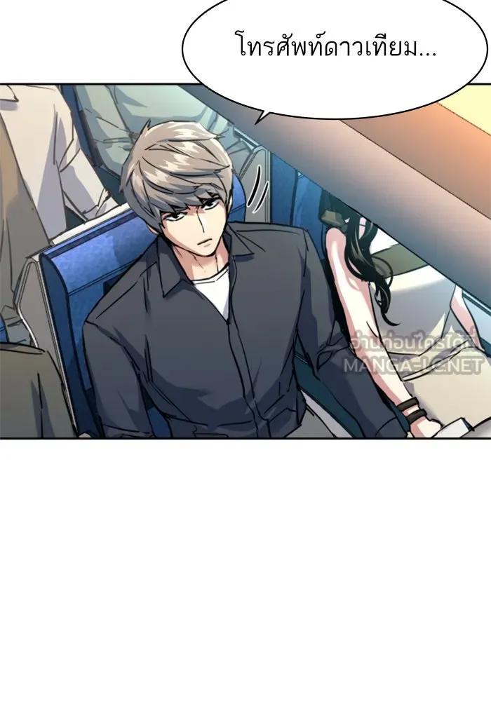 Mercenary Enrollment Chap 240 - Next Chap 241